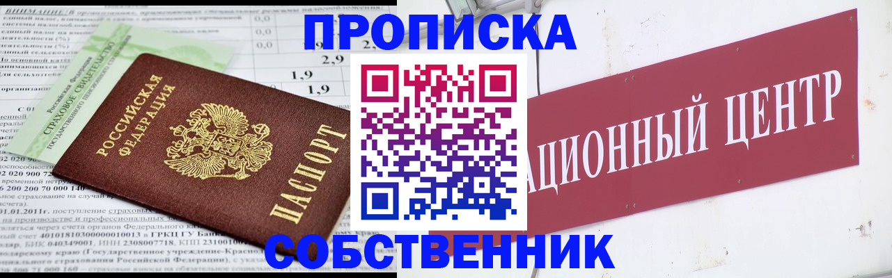 прописка для кредита в Заречном
